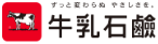 牛乳石鹸